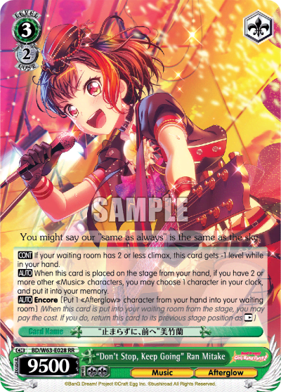 "Don't Stop, Keep Going" Ran Mitake (BD/W63-E028) — BanG Dream! Girls Band Party! Vol.2