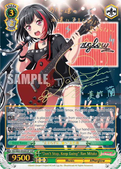 "Don't Stop, Keep Going" Ran Mitake (BD/W63-E028SSP) — BanG Dream! Girls Band Party! Vol.2