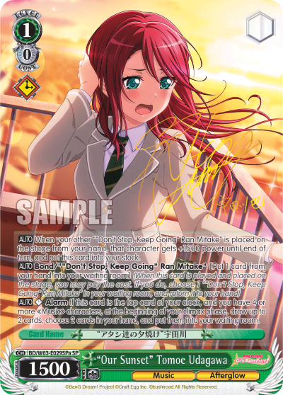 "Our Sunset" Tomoe Udagawa (BD/W63-E029SPa) — BanG Dream! Girls Band Party! Vol.2