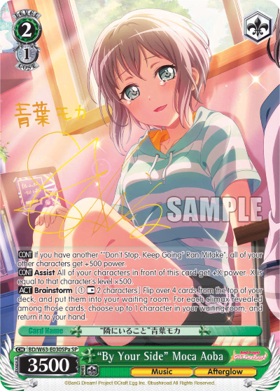 "By Your Side" Moca Aoba (BD/W63-E030SPa) — BanG Dream! Girls Band Party! Vol.2