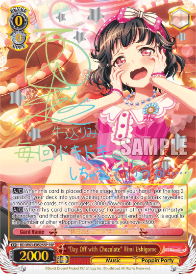 "Day Off with Chocolate" Rimi Ushigome (BD/W63-E052SSP) — BanG Dream! Girls Band Party! Vol.2