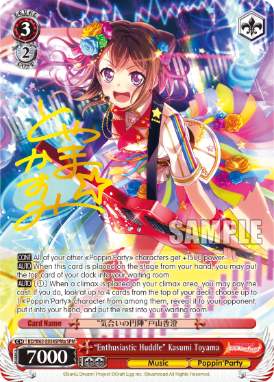 "Enthusiastic Huddle" Kasumi Toyama (BD/W63-E054SPMa) — BanG Dream! Girls Band Party! Vol.2