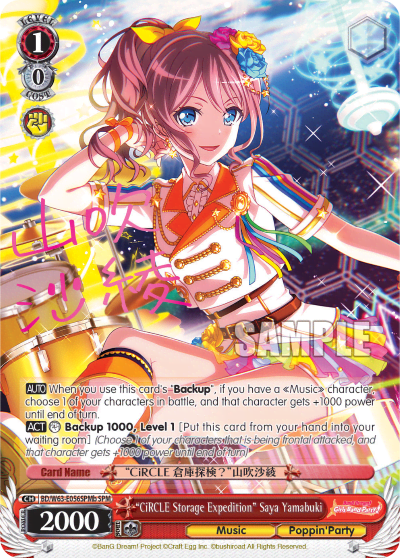"CiRCLE Storage Expedition" Saya Yamabuki (BD/W63-E056SPMb) — BanG Dream! Girls Band Party! Vol.2