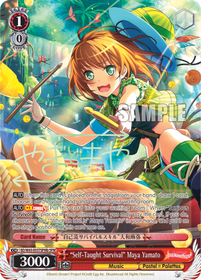 "Self-Taught Survival" Maya Yamato (BD/W63-E057SPMb) — BanG Dream! Girls Band Party! Vol.2
