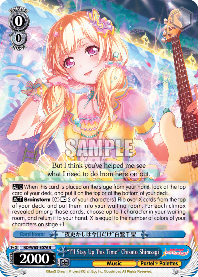 "I'll Stay Up This Time" Chisato Shirasagi (BD/W63-E076) — BanG Dream! Girls Band Party! Vol.2