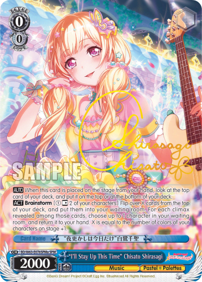 "I'll Stay Up This Time" Chisato Shirasagi (BD/W63-E076SPMa) — BanG Dream! Girls Band Party! Vol.2