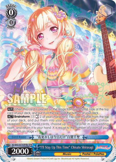 "I'll Stay Up This Time" Chisato Shirasagi (BD/W63-E076SPMb) — BanG Dream! Girls Band Party! Vol.2