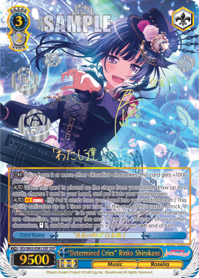 "Determined Cries" Rinko Shirokane (BD/W63-E081SSP) — BanG Dream! Girls Band Party! Vol.2