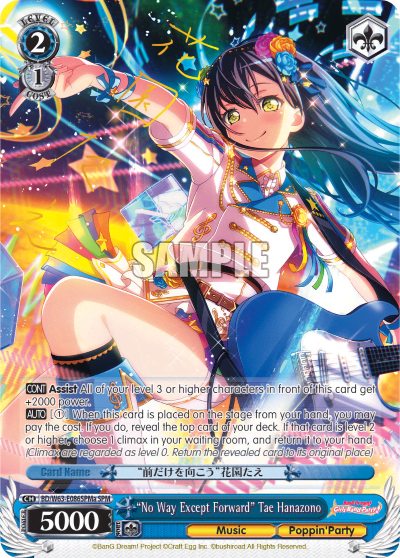 "No Way Except Forward" Tae Hanazono (BD/W63-E086SPMa) — BanG Dream! Girls Band Party! Vol.2
