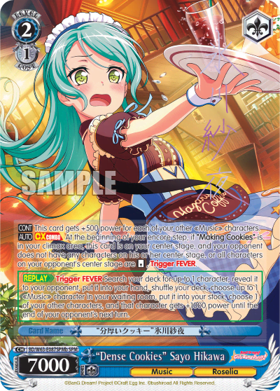 "Dense Cookies" Sayo Hikawa (BD/W63-E087SPMb) — BanG Dream! Girls Band Party! Vol.2