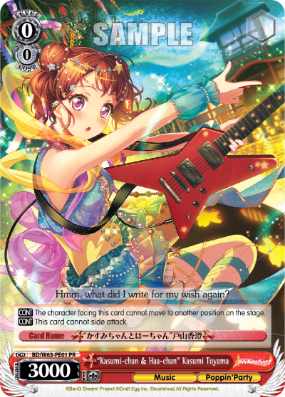 "Kasumi-chan & Haa-chan" Kasumi Toyama (BD/W63-PE01) — PR Card 【Weiẞ Side】