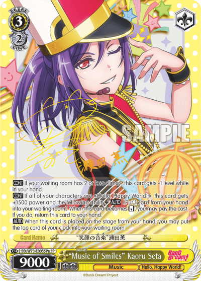 "Music of Smiles" Kaoru Seta (BD/W73-E005SPa) — BanG Dream! Vol.2