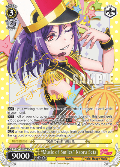 "Music of Smiles" Kaoru Seta (BD/W73-E005SPb) — BanG Dream! Vol.2