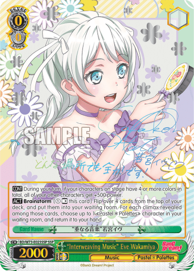 "Interweaving Music" Eve Wakamiya (BD/W73-E023SSP) — BanG Dream! Vol.2