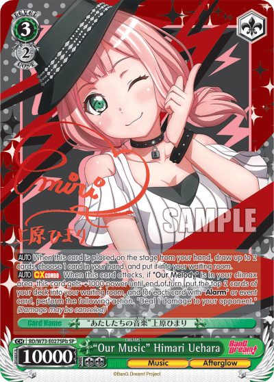 "Our Music" Himari Uehara (BD/W73-E027SPb) — BanG Dream! Vol.2