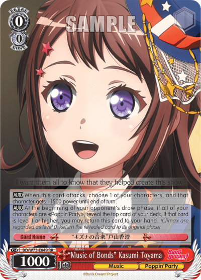 "Music of Bonds" Kasumi Toyama (BD/W73-E049) — BanG Dream! Vol.2