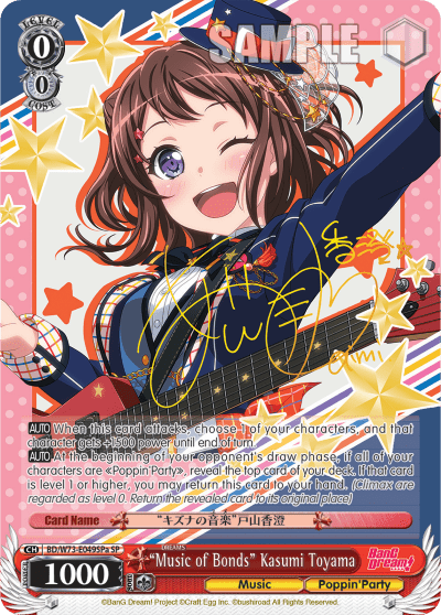 "Music of Bonds" Kasumi Toyama (BD/W73-E049SPa) — BanG Dream! Vol.2