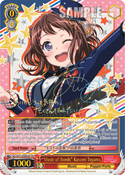 "Music of Bonds" Kasumi Toyama (BD/W73-E049SSP) — BanG Dream! Vol.2