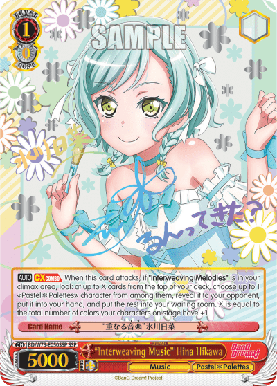 "Interweaving Music" Hina Hikawa (BD/W73-E050SSP) — BanG Dream! Vol.2