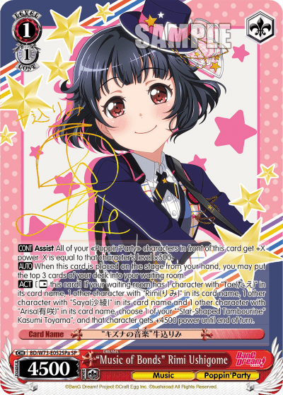 "Music of Bonds" Rimi Ushigome (BD/W73-E052SPa) — BanG Dream! Vol.2