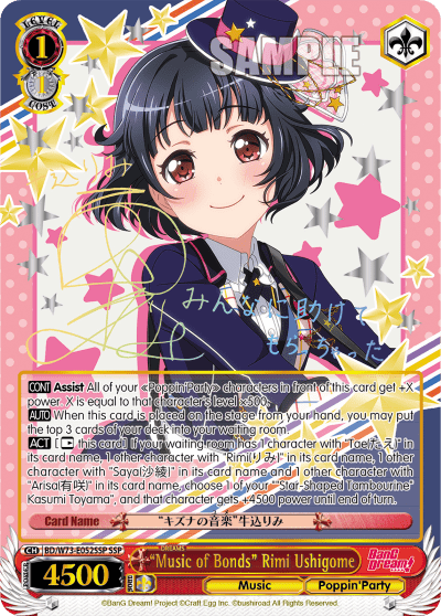 "Music of Bonds" Rimi Ushigome (BD/W73-E052SSP) — BanG Dream! Vol.2
