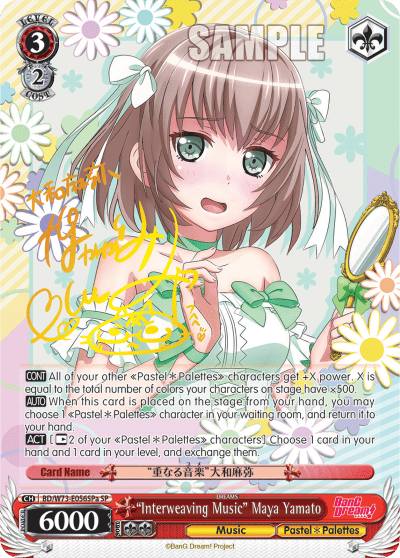 "Interweaving Music" Maya Yamato (BD/W73-E056SPa) — BanG Dream! Vol.2