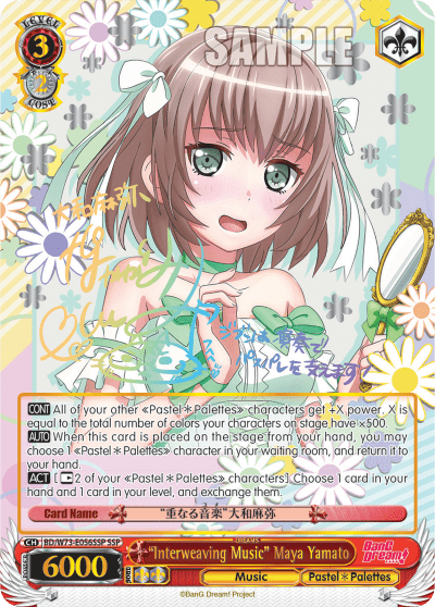 "Interweaving Music" Maya Yamato (BD/W73-E056SSP) — BanG Dream! Vol.2
