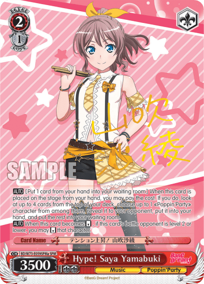 Hype! Saya Yamabuki (BD/W73-E059SPMa) — BanG Dream! Vol.2