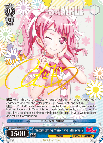 "Interweaving Music" Aya Maruyama (BD/W73-E065SPa) — BanG Dream! Vol.2