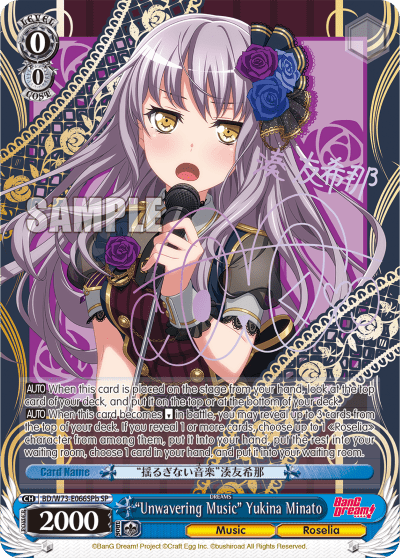 "Unwavering Music" Yukina Minato (BD/W73-E066SPb) — BanG Dream! Vol.2