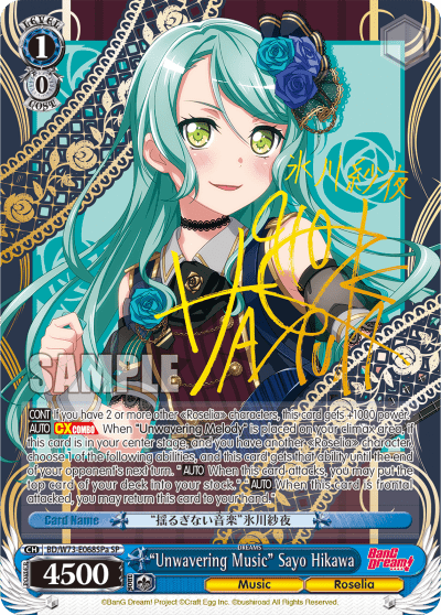 "Unwavering Music" Sayo Hikawa (BD/W73-E068SPa) — BanG Dream! Vol.2