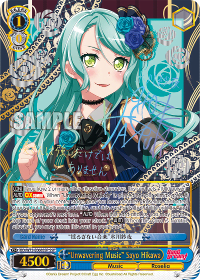 "Unwavering Music" Sayo Hikawa (BD/W73-E068SSP) — BanG Dream! Vol.2