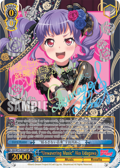 "Unwavering Music" Ako Udagawa (BD/W73-E071SSP) — BanG Dream! Vol.2