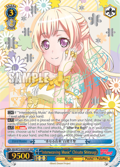 "Interweaving Music" Chisato Shirasagi (BD/W73-E074SSP) — BanG Dream! Vol.2