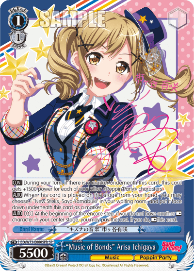 "Music of Bonds" Arisa Ichigaya (BD/W73-E080SPb) — BanG Dream! Vol.2