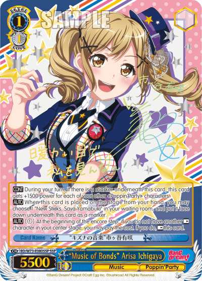 "Music of Bonds" Arisa Ichigaya (BD/W73-E080SSP) — BanG Dream! Vol.2
