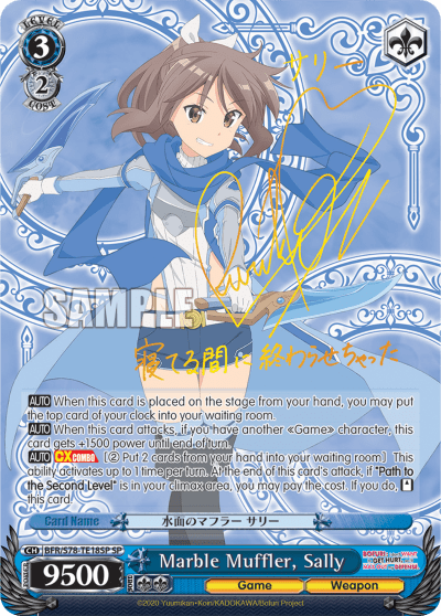 Marble Muffler, Sally (BFR/S78-TE18SP) — [TD] BOFURI: I Don’t Want to Get Hurt, so I’ll Max Out My Defense.