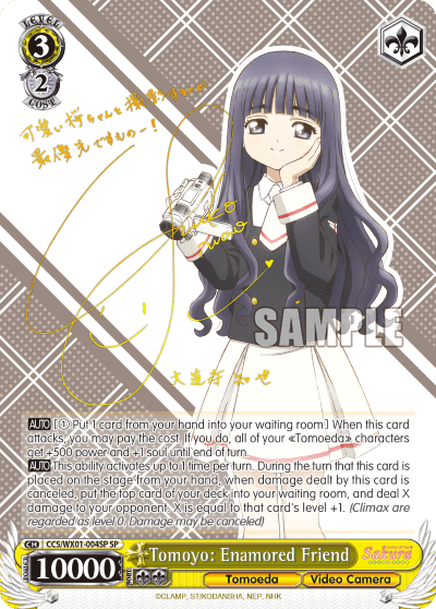 Tomoyo: Enamored Friend (CCS/WX01-004SP) — Cardcaptor Sakura : Clear Card