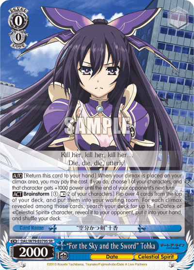 "For the Sky and the Sword" Tohka (Holo) (DAL/W79-E079S) — Date A Live