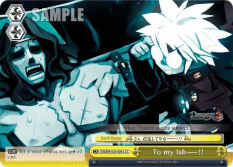 To my lab---!! (DG/EN-S03-E042) — Disgaea