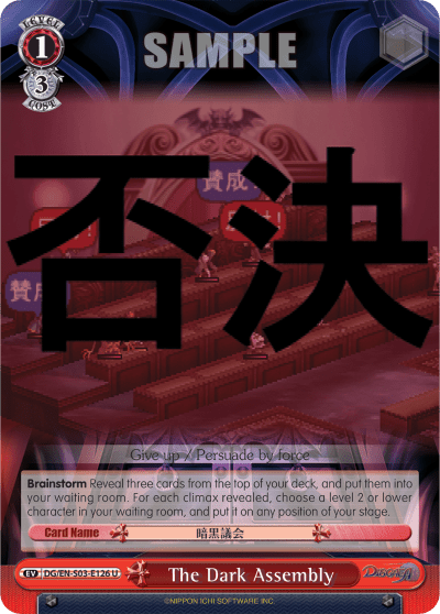 The Dark Assembly (DG/EN-S03-E126) — Disgaea