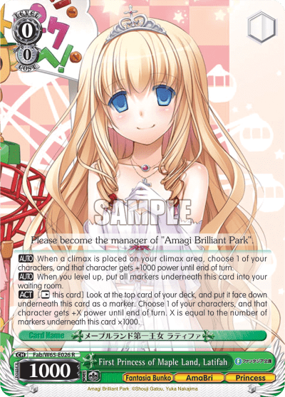 First Princess of Maple Land, Latifah (Fab/W65-E026) — Fujimi Fantasia Bunko