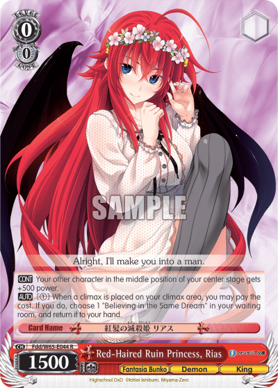 Red-Haired Ruin Princess, Rias (Fdd/W65-E044) — Fujimi Fantasia Bunko