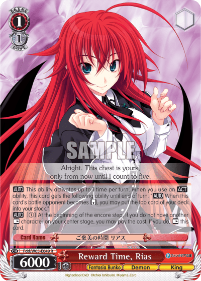 Reward Time, Rias (Fdd/W65-E049) — Fujimi Fantasia Bunko