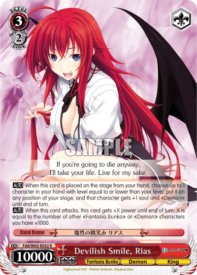 Devilish Smile, Rias (Fdd/W65-E052) — Fujimi Fantasia Bunko