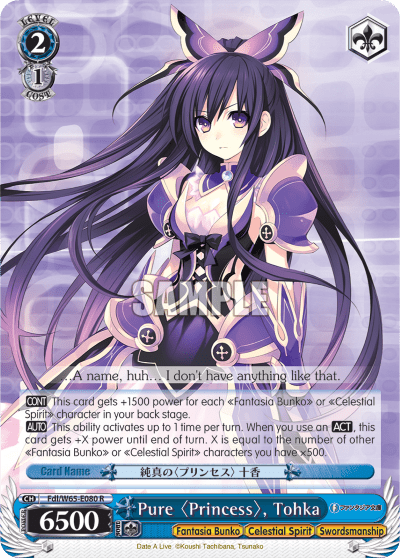 Pure 〈Princess〉, Tohka (Fdl/W65-E080) — Fujimi Fantasia Bunko