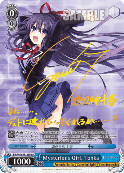 Mysterious Girl, Tohka (Fdl/W65-TE16SP) — [TD] Fujimi Fantasia Bunko