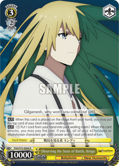 Observing the State of Battle, Kingu (FGO/S75-E006) — Fate/Grand Order Absolute Demonic Front: Babylonia