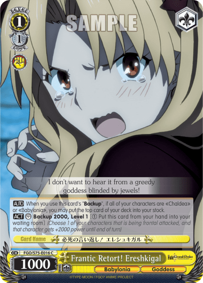 Frantic Retort! Ereshkigal (FGO/S75-E016) — Fate/Grand Order Absolute Demonic Front: Babylonia