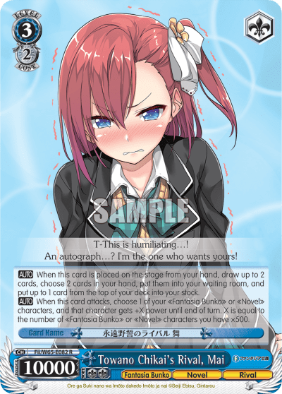 Towano Chikai's Rival, Mai (Fii/W65-E082) — Fujimi Fantasia Bunko